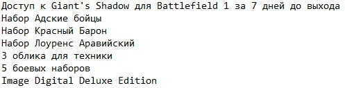 Battlefield 1 ��������
