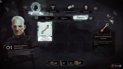 Dishonored 2 ��������