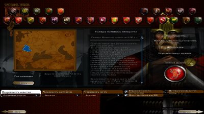 ���� 2 Total War