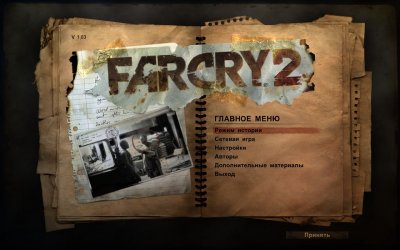 Far Cry 2 ��������
