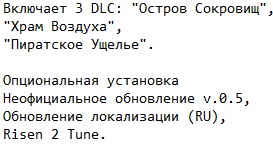 Risen 2: Dark Waters