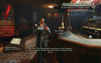 Dishonored �� ����� DLC