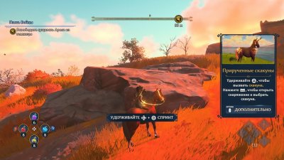 Immortals Fenyx Rising ��������