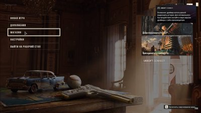 Far Cry 6 ��������